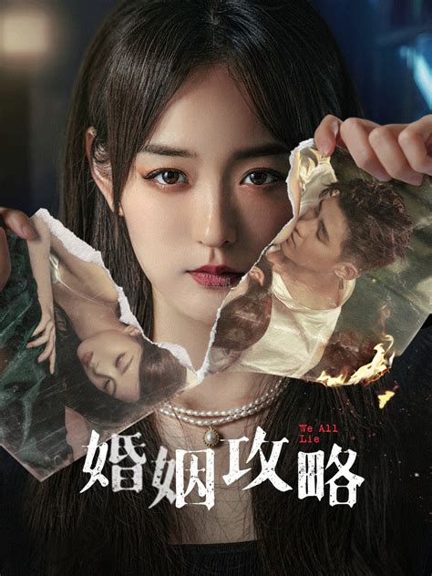 iyftv|婚姻攻略.